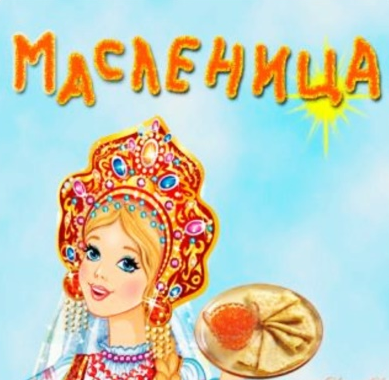 Maslenitsa- vene traditsioonides ja kombestikus